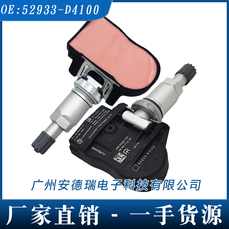 適用現(xiàn)代起亞 輪胎壓力監(jiān)測(cè)器52933-D4100 胎壓傳感器直銷