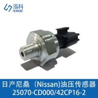 適用日產(chǎn)尼桑發(fā)動(dòng)機(jī)油壓共軌傳感器油壓開關(guān)25070-CD000 42CP16-2