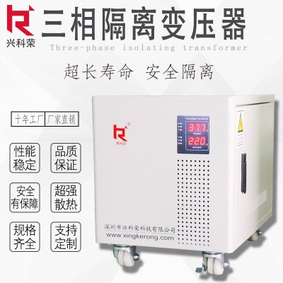 廠家直銷(xiāo)三相干式隔離變壓器SGG-10KVA380V轉(zhuǎn)220V200V208數(shù)碼顯示