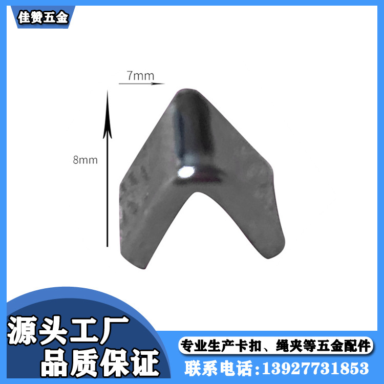 7X8尾夾馬仔扣線扣 手工手鏈材料配件 diy飾品材料配件可定制直銷