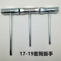 廠家直銷批發(fā)火花塞17-19字一字彩鋅白鋅套筒扳手配套隨車工具