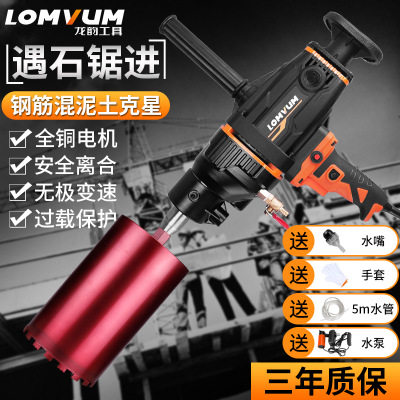 龍韻水鉆機(jī)打孔機(jī)大功率水鉆支架手持式臺(tái)式兩用空調(diào)混凝土開孔機(jī)
