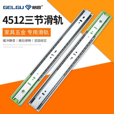 江門料45寬櫥柜阻尼導(dǎo)軌滑道 靜音緩沖軌道家具五金 鍵盤三節(jié)滑軌
