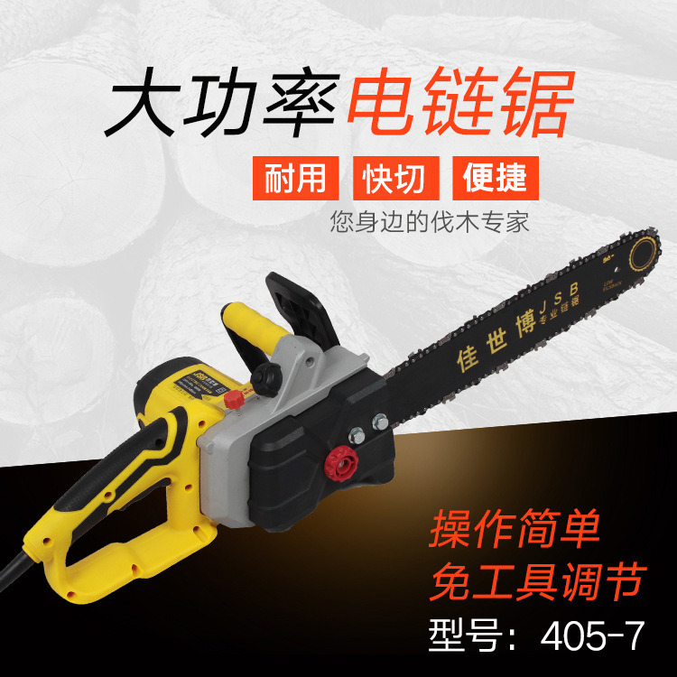 佳世博伐木鋸電鏈鋸鏈條鋸電鋸家用大功率多功能電鋸家用電動(dòng)工具