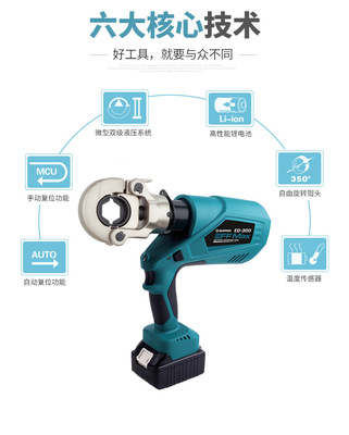 巨力ZUPEPR 充電式電動液壓壓線鉗ED-300 端子壓線鉗 壓接鉗工具