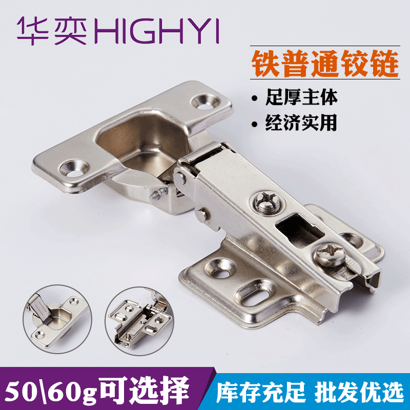 批發(fā)普通冷軋鋼鉸鏈 35杯固裝大彎門鉸櫥柜合頁普通二段力鉸鏈