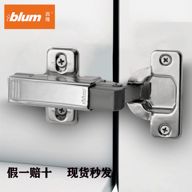 blum百隆鉸鏈 阻尼 緩沖衣柜櫥柜門合頁(yè)門鉸現(xiàn)貨五金家具配件批發(fā)