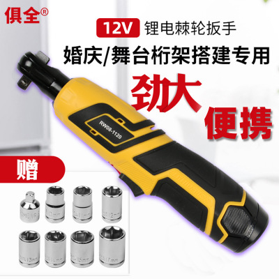 俱全現(xiàn)貨廠家直銷 桁架電動 便攜式90度角向 直角快速電 棘輪扳手