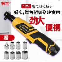 俱全現(xiàn)貨廠家直銷 桁架電動 便攜式90度角向 直角快速電 棘輪扳手
