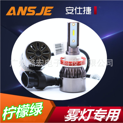 專(zhuān)業(yè)生產(chǎn)銷(xiāo)售LED車(chē)燈 彩色霧燈 LED燈 檸檬綠霧燈 青檸色LED大燈