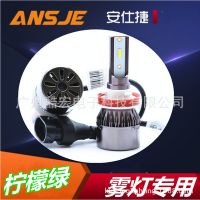 專業(yè)生產(chǎn)銷售LED車燈 彩色霧燈 LED燈 檸檬綠霧燈 青檸色LED大燈