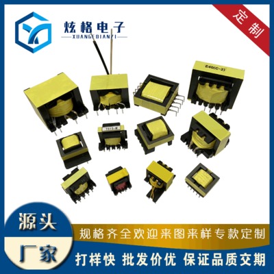 超聲波口罩機專用變壓器EE4220高頻變壓器EE型臥式變壓器生產(chǎn)廠家