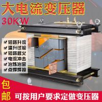 同邁30KW單相大電流變壓器 馬弗爐高溫爐退火爐 燒結爐加熱變壓器