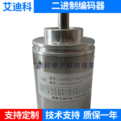 不銹鋼外殼二進制絕對值編碼器 定制接觸式并行推挽輸出編碼器