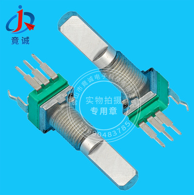 9mm單聯(lián)彎腳旋轉(zhuǎn)電位器 25mmD型車制軸芯高品質(zhì)廠家直銷