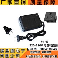 廠家直銷純銅220-110V電源變壓器200W使用日本美國臺灣電壓轉(zhuǎn)換器