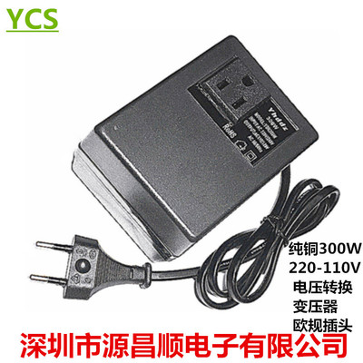 廠家直銷220-110V純銅300W電壓轉(zhuǎn)換變壓器使用日本 美國 臺灣電器