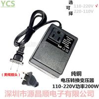 純銅AC110-220V中國電器220-110V日本美國電器200W電壓轉(zhuǎn)換變壓器