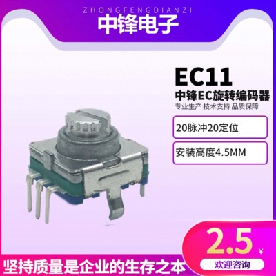 【售后無憂】家用電器編碼轉(zhuǎn)化旋轉(zhuǎn)開關(guān)/超薄立式編碼器生產(chǎn)廠家