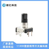 廠家直銷1mm插件/貼片塑膠編碼器 小家電調(diào)光調(diào)音編碼器