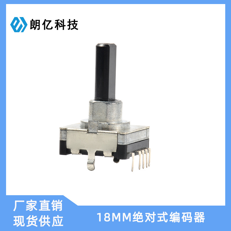 廠家直銷編碼器 18mm不帶開關(guān)對講機波段音量旋轉(zhuǎn)編碼器 可定制