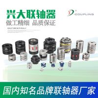 興大廠波紋管脹套聯(lián)軸器不銹鋼大扭矩數(shù)控機床傳動專用CRZ-65X80