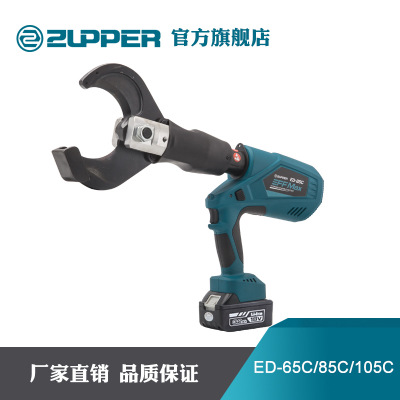 ZUPPER巨力充電式電動液壓切刀105直徑鎧裝銅鋁線纜斷線鉗