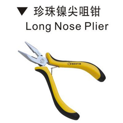 鷹之印 5件套珍珠鎳迷你鋼絲鉗 5寸尖嘴鉗6寸多功能省力小鉗子