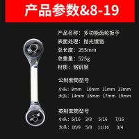 雙頭齒輪棘輪扳手萬能扳手52合一多功能套筒扳手八合一梅花扳手