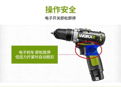 威克士12V鋰電電鉆WU128工業(yè)級多功能雙電充電電鉆螺絲刀電動工具