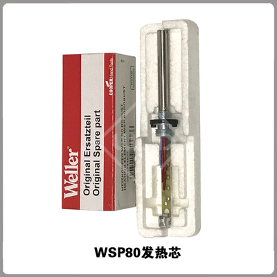 威樂WELLER恒溫?zé)o鉛焊臺WSD81烙鐵手柄WSP80 手柄線 WP80烙鐵批發(fā)