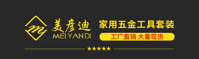 美彥迪詳情頁_01