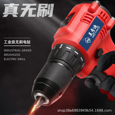 美彥迪無(wú)刷電鉆13mm充電手鉆電動(dòng)螺絲刀多功能電轉(zhuǎn)手槍鉆工業(yè)工具