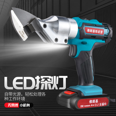 廠家直銷鋰電鐵皮剪不銹鋼鐵皮電動(dòng)剪刀彩鋼瓦金鋼網(wǎng)充電剪刀批發(fā)