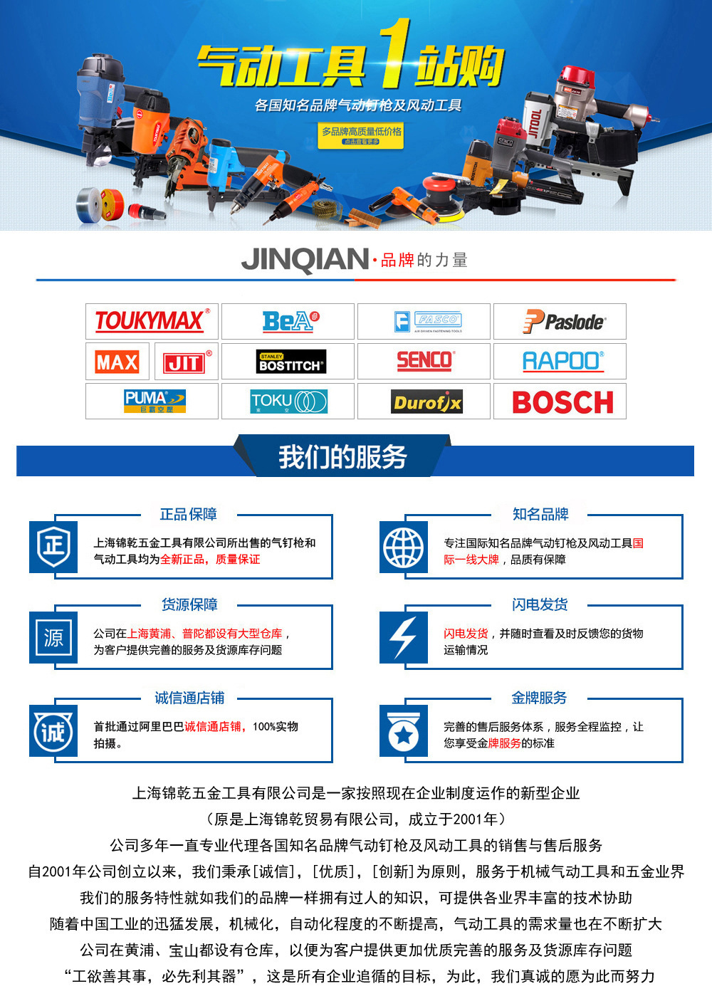 氣動工具1站購-五金