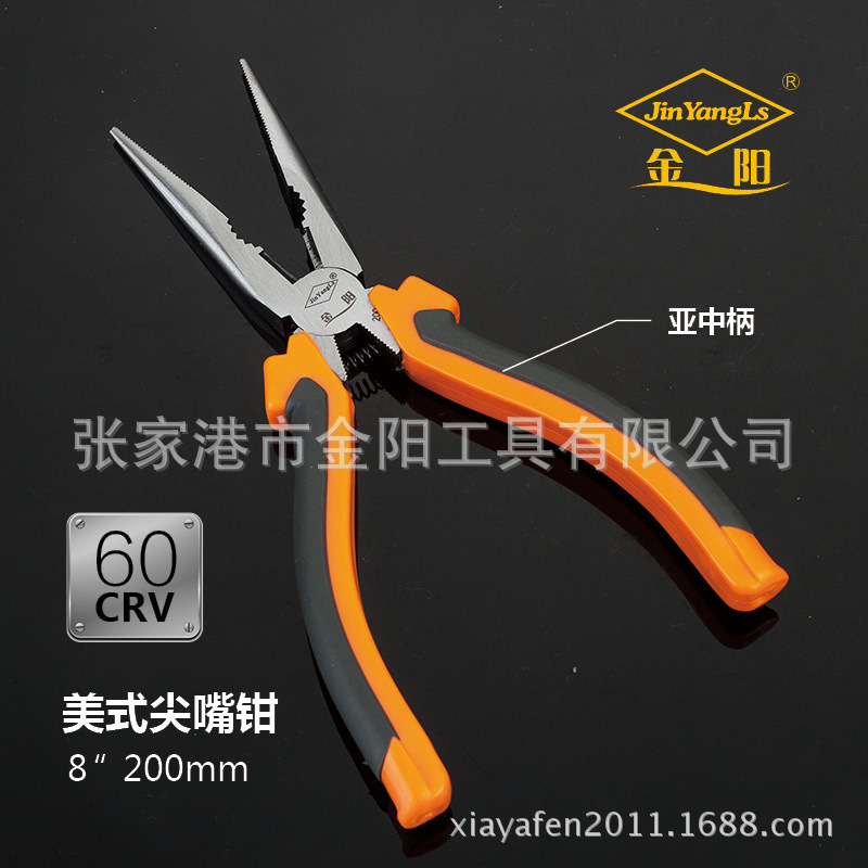 金陽尖嘴鉗子6寸8寸多功能電工鉗子五金工具尖口鉗尖咀鉗尖頭