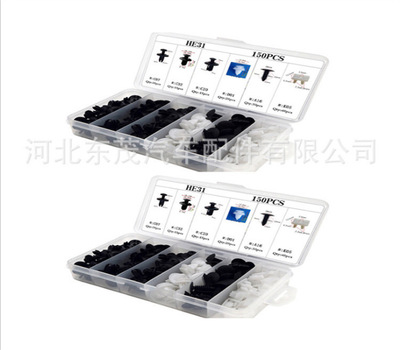 /HE31/150PCS盒裝卡扣/塑料卡扣6種混裝卡扣/尼龍卡扣