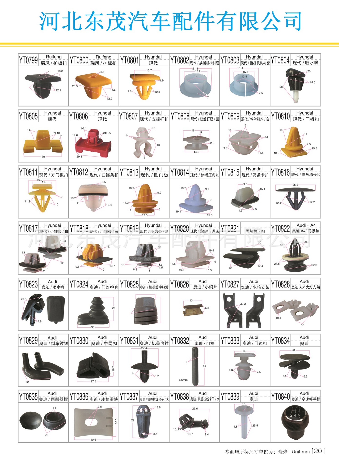 第20頁(1) 拷貝.jpg