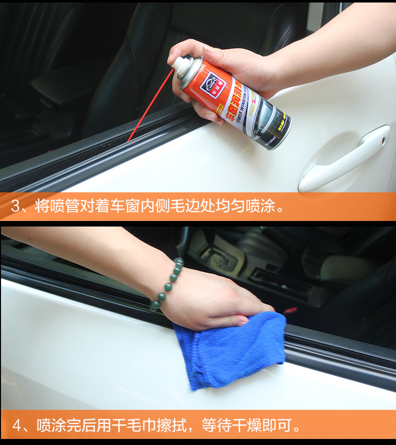 車安馳車窗潤滑劑改_08
