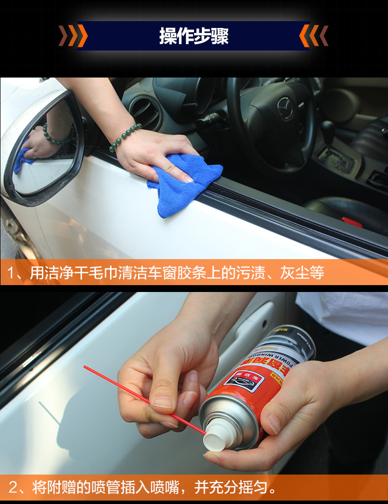 車安馳車窗潤滑劑改_07