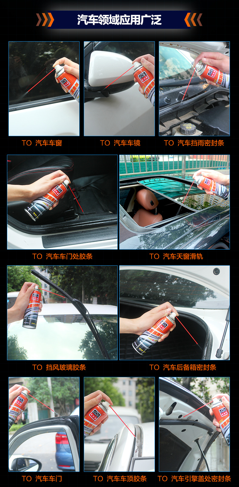 車安馳車窗潤滑劑改_06