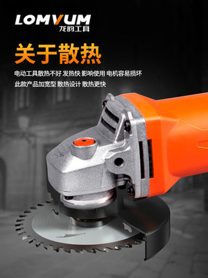 龍韻調(diào)速角磨機多功能家用磨光手磨機小型打磨切割機手砂輪拋光機