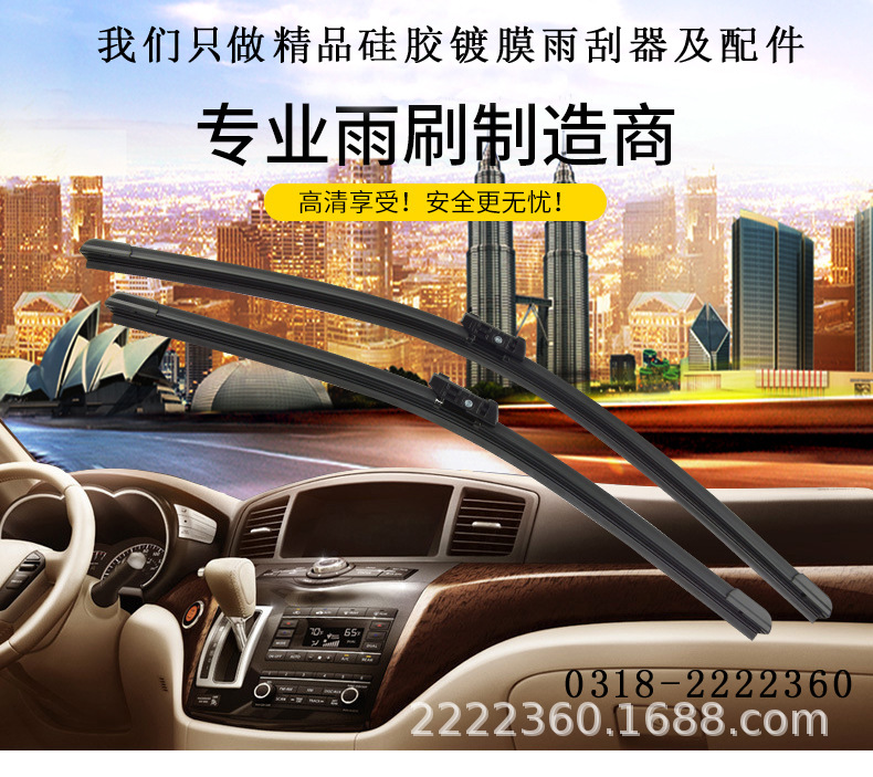 本廠生產(chǎn)雨刮器成品及配件；無骨雨刷；三節(jié)雨刷；專車