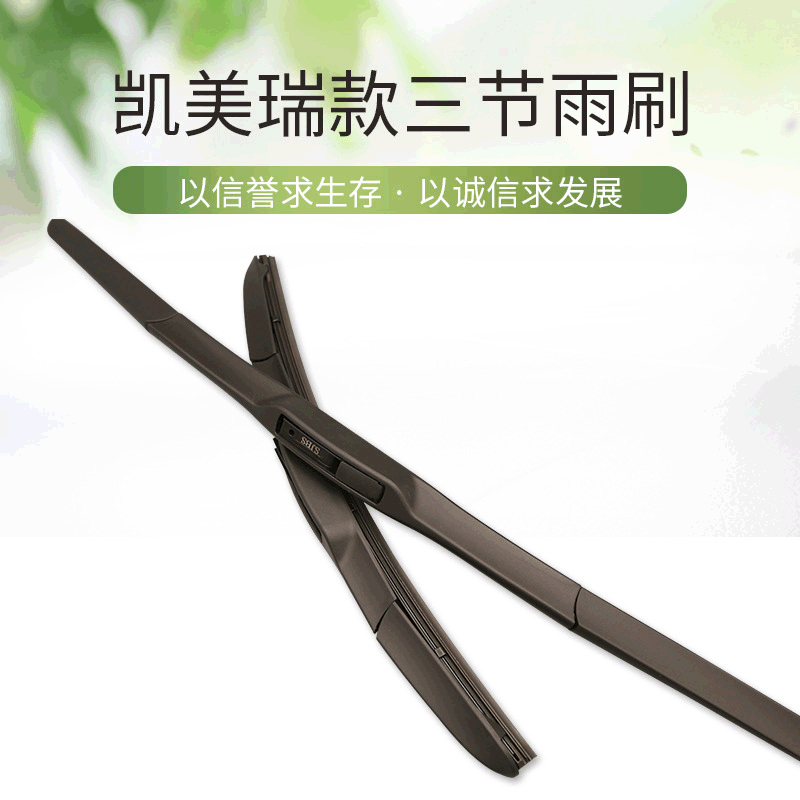 雨刷擋風(fēng)玻璃雨刷器無骨雨刮膠條無骨通用 高清無響聲U型雨刷片