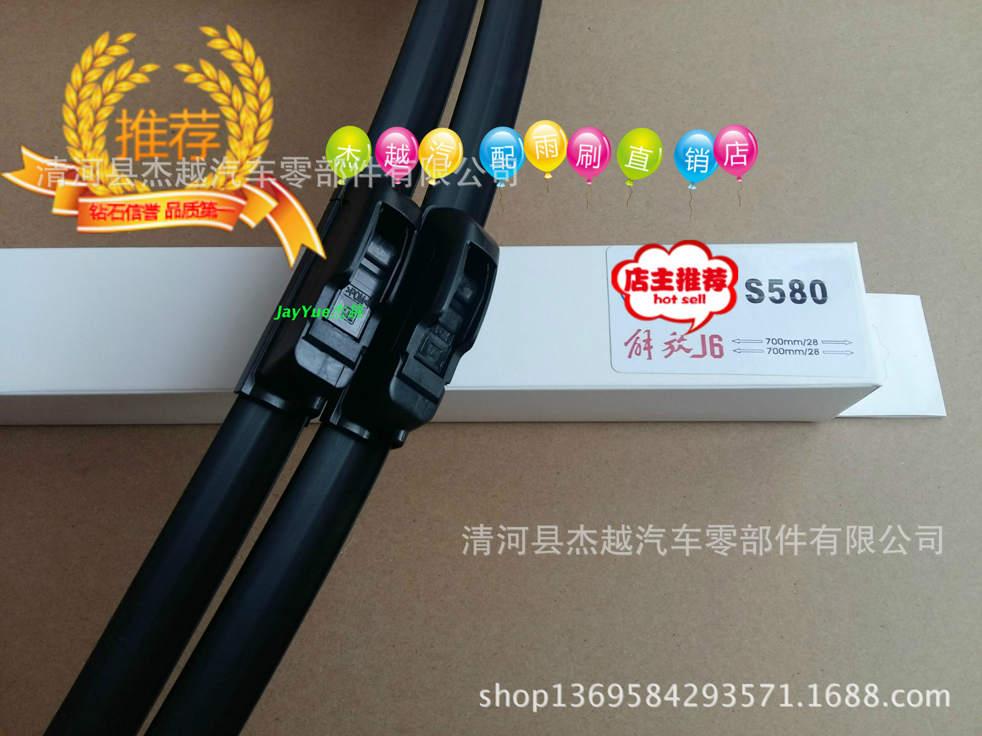 一汽解放J6賽龍3歐曼9 6紅巖金剛杰獅霸龍金王子無骨雨刷片刷雨器