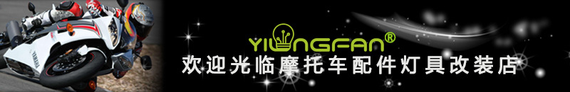 摩托車改裝店標