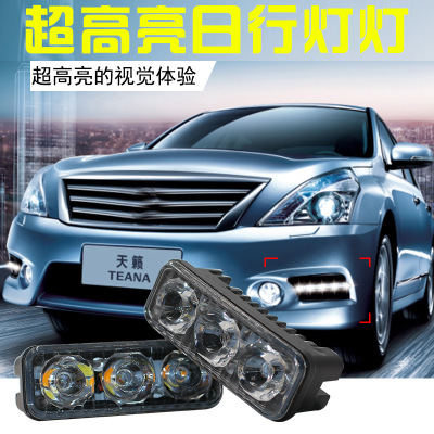 大功率 3燈日行燈通用 汽車轉(zhuǎn)向燈led雙色轉(zhuǎn)向 3LED日間行車燈