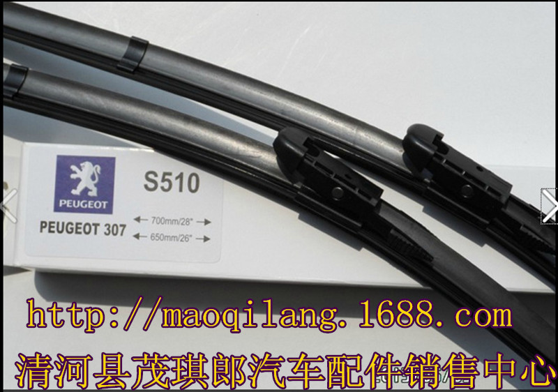 廠家銷售 標(biāo)志307專用有骨雨刷 專車專用無(wú)骨雨刮器 , 汽車雨刮器