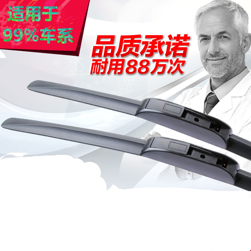 廠家直銷 汽車無骨雨刮器 U型接口無骨雨刷器雨刮片 別克大眾豐田