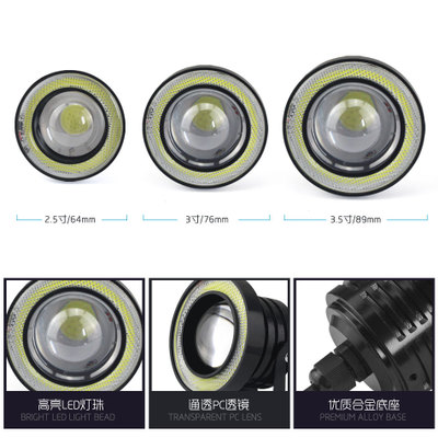 雙攀 天使眼霧燈 COB光圈 2.5 3.0 3.5寸 DRL 汽車LED 日間行車燈